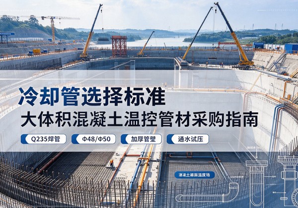 丘北冷却管选择标准